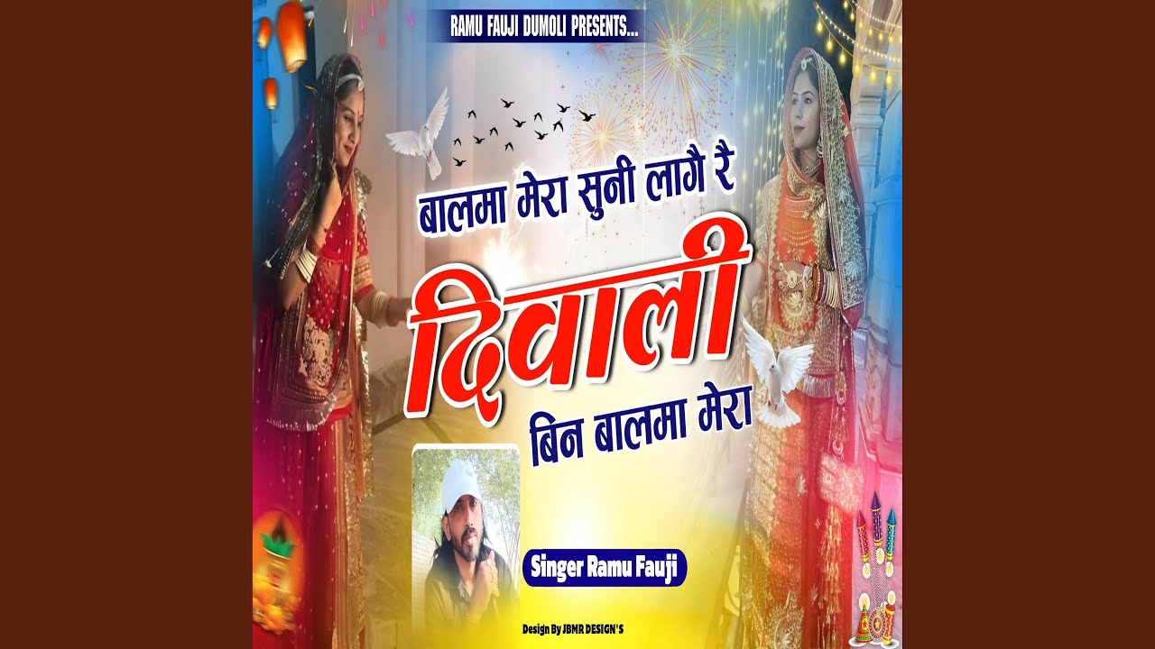 Balma mera suni lag r devali bina balma mera