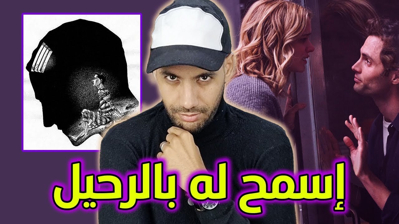 أبسط حيلة تجعل من تركك يندم و يشتاق جدا للرجوع إليك