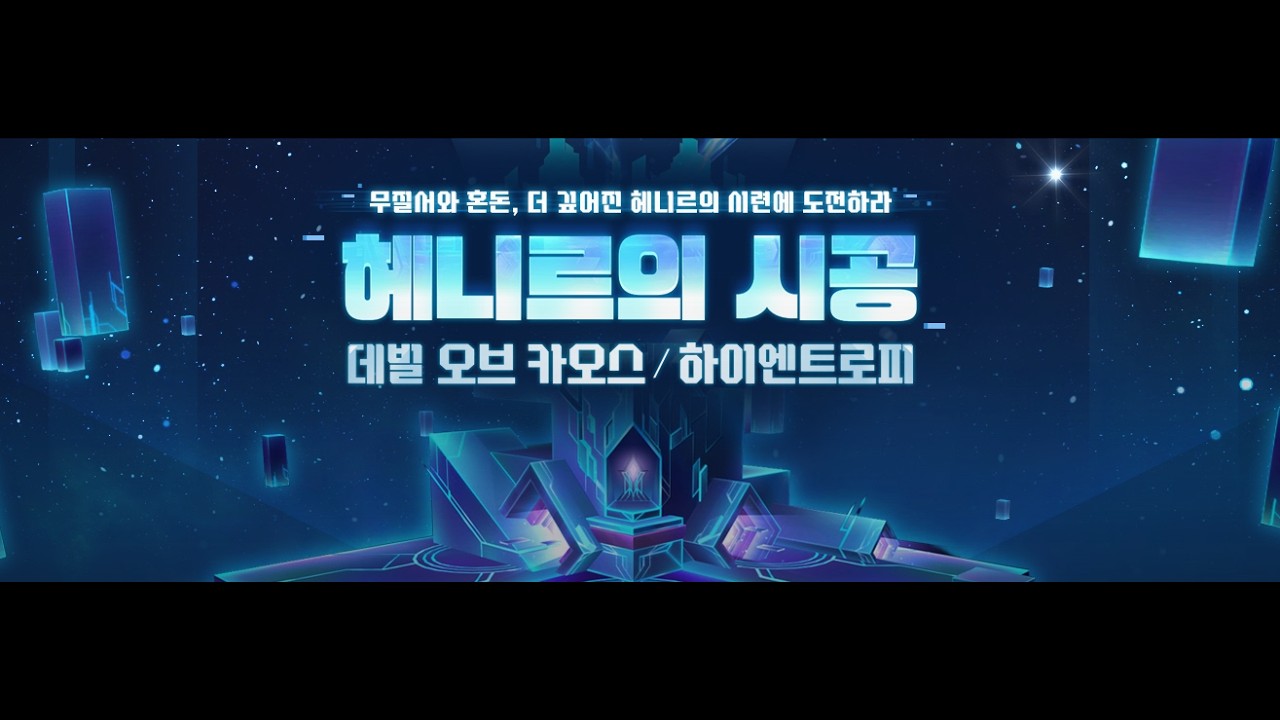 [Elsword KR / 엘소드]  얼티 하이엔트로피 클리어 (노시즌벞) / CU Highentropy Clear