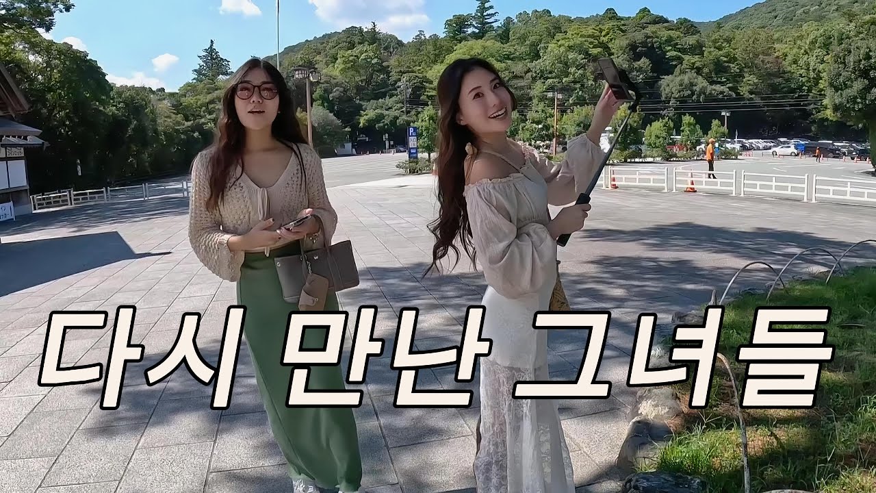 🇯🇵 다음날 다시 만난, 사케에 진심인 그녀들 /미에현 이세