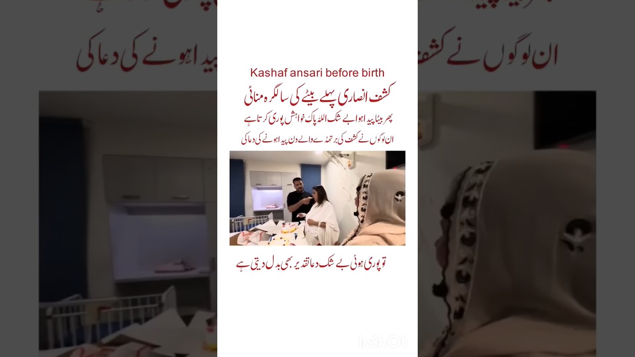 #Kashaf Ansari celebrated her birthday before baby birth 🎂 #yt #viral #birth #before #celebration