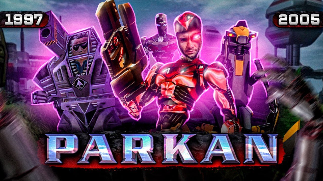 PARKAN: РУССКОЕ ПОЛЕ ЭКСПЕРИМЕНТОВ