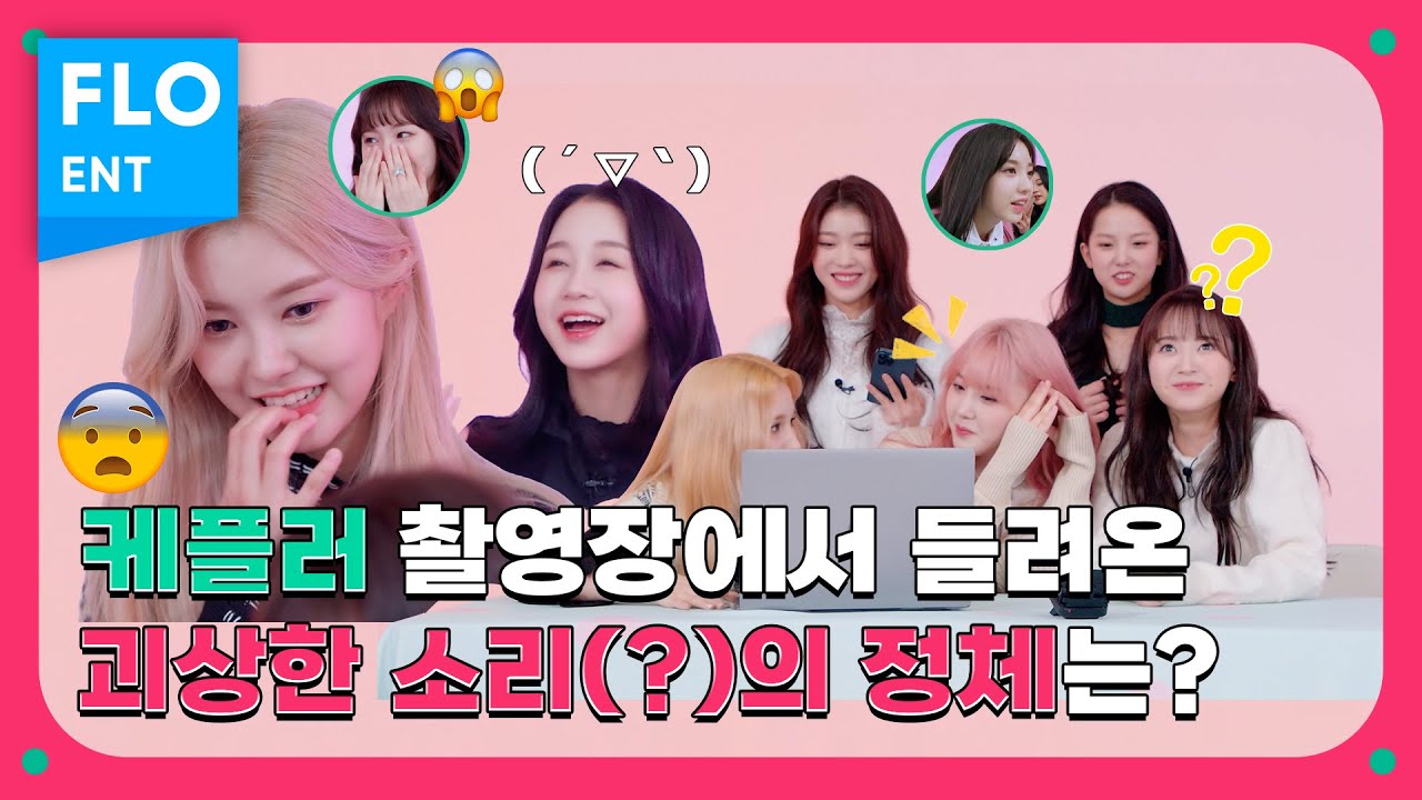 [#채키타카] 우주 예능돌은 채팅방을 찢어...Oh Oh🙆‍♀️Oh Woah🙆‍♂️ | 채키타카 ep.5 | CHEKITAKA | 케플러(Kep1er)