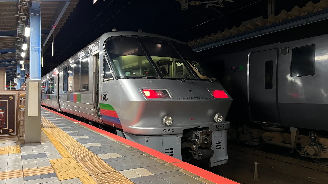 【夜間車窓】団体 783系で行く！ドリームにちりんの旅 宮崎～博多コース 9082M•9084M•9085M 宮崎～博多【冬・晴れ】