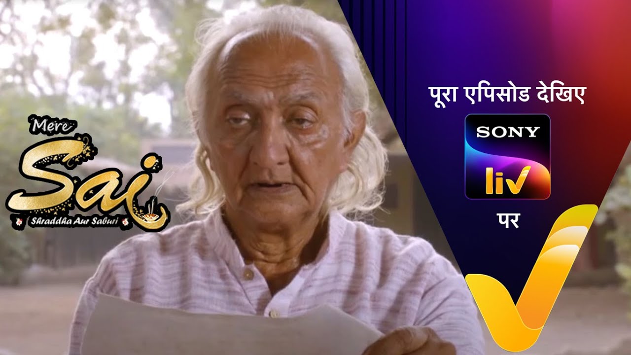 NEW! Mere Sai - Ep 1044 | 11 January 2022 | Teaser