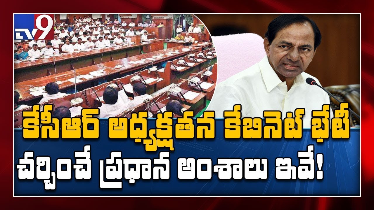 KCR to take key decisions in Telangana cabinet meeting - TV9