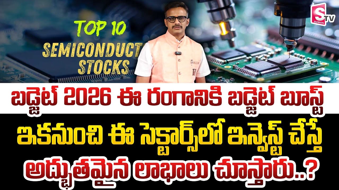 Top Sector Stocks to buy After Budget 2026 | Best Stocks Buy Today | Sai Mallik | SumanTV