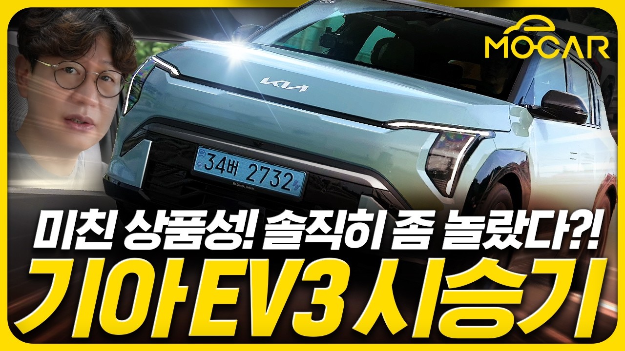 기아 EV3 시승기!...운전법부터 다르네, 미래의 차 탄 기분!