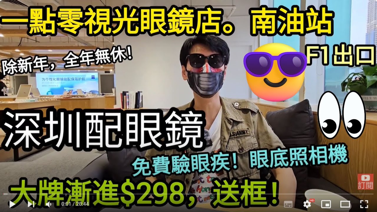 [著數情報.深圳] 