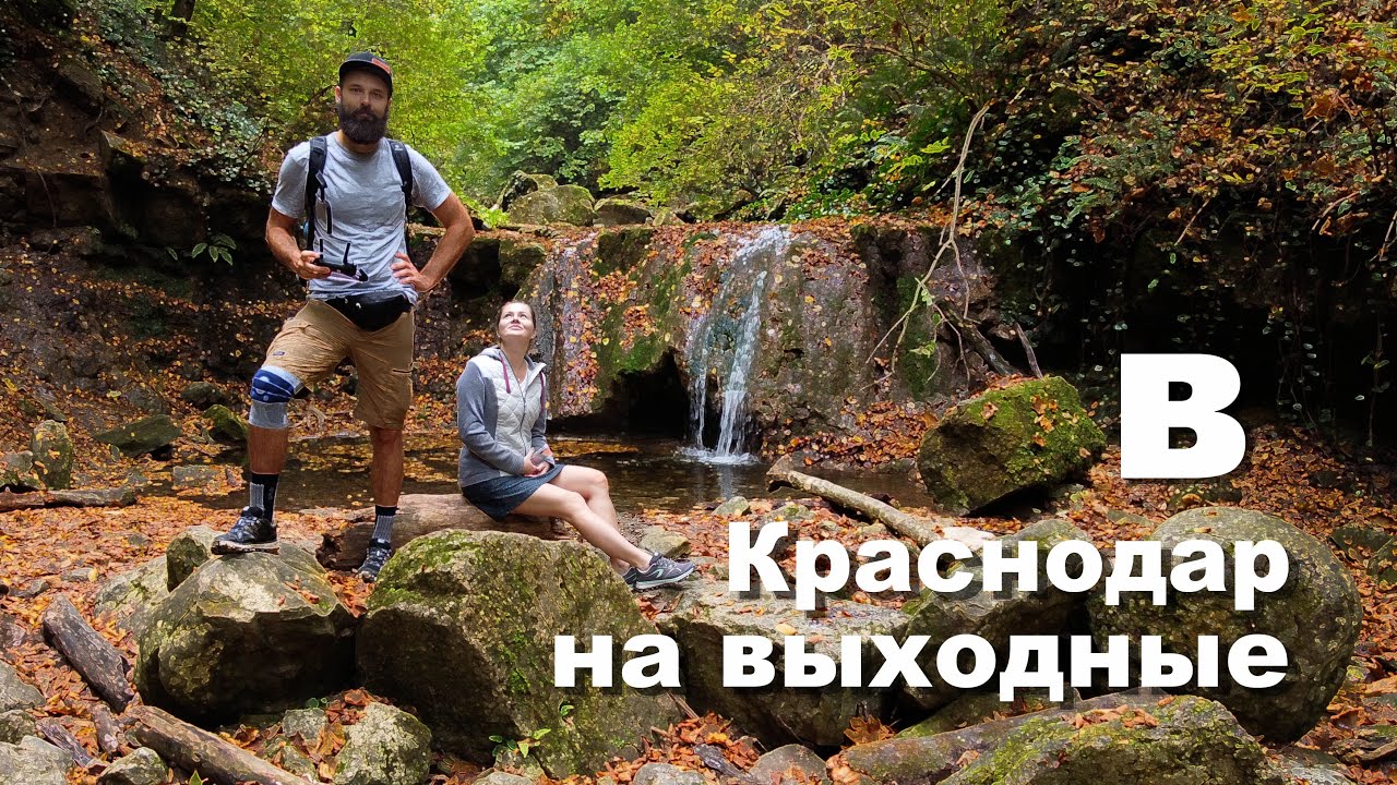 Смотрим Каверзинские водопады, Волчьи ворота и гору ёжик