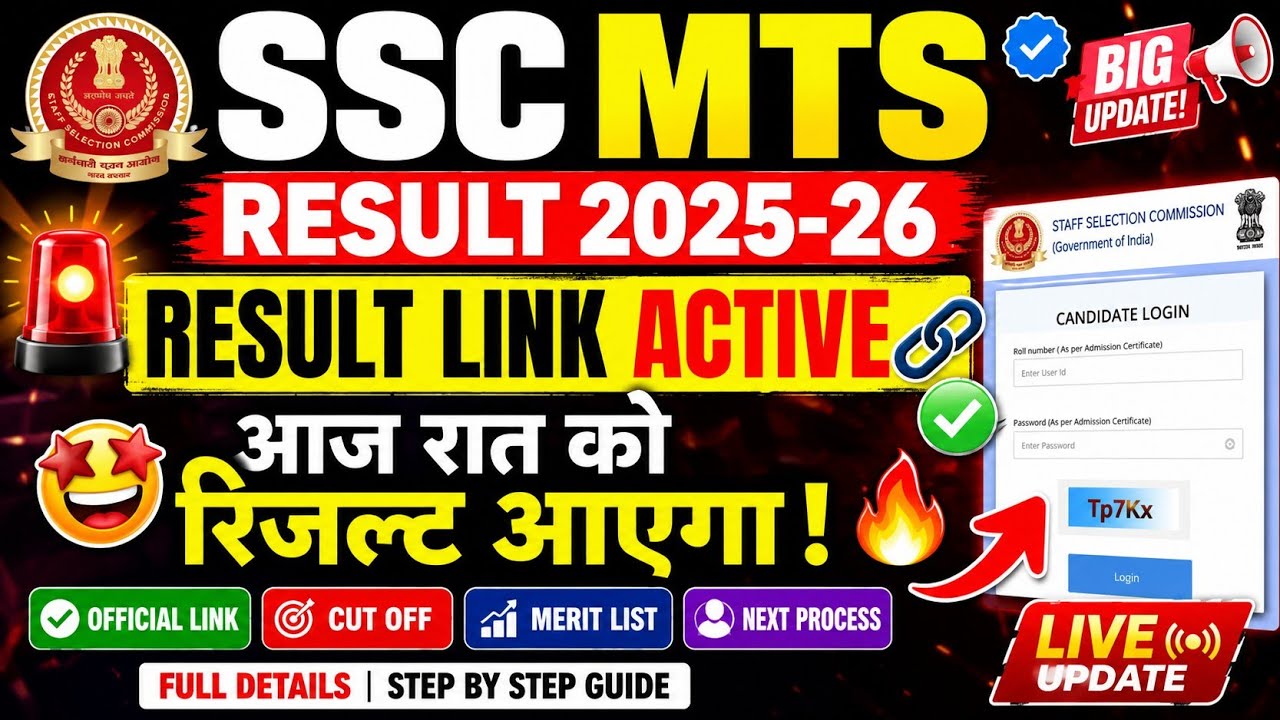 🔴 SSC MTS RESULT 2025-26 LIVE 🔥 RESULT LINK ACTIVE | आज रात आएगा रिजल्ट? 😱 #sscmtsresult 