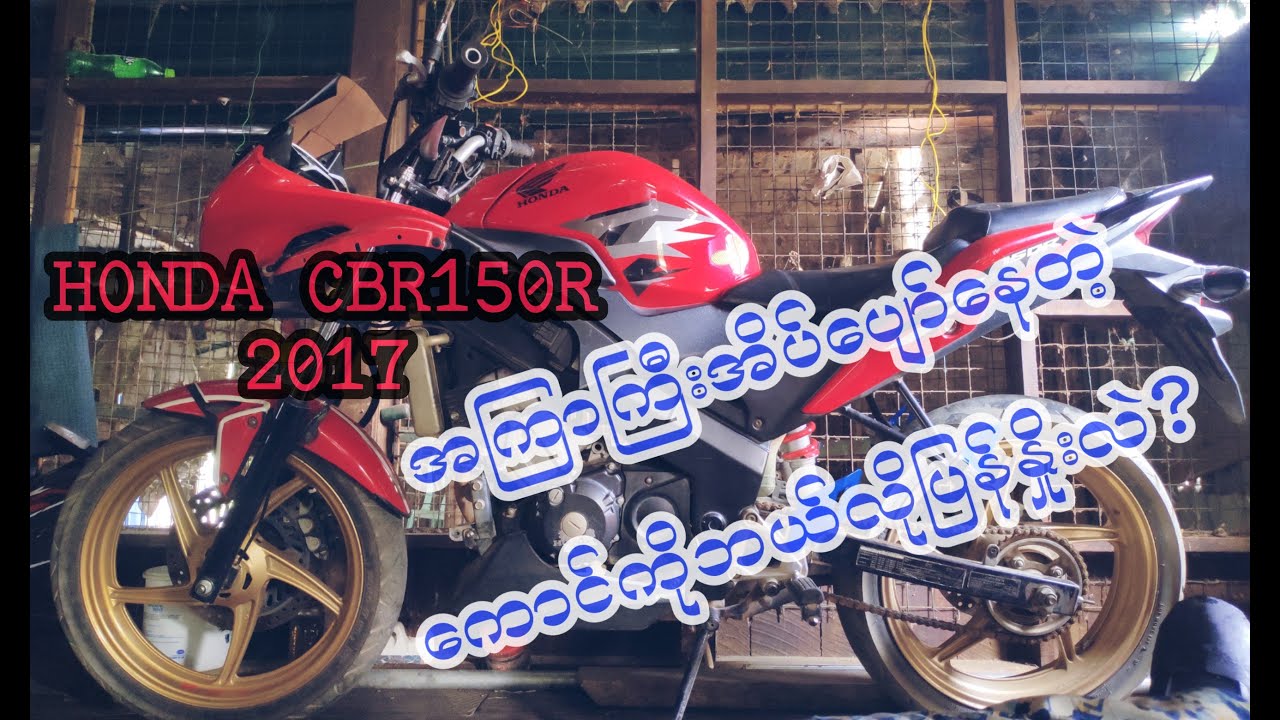 2017 HONDA CBR150R Not Start