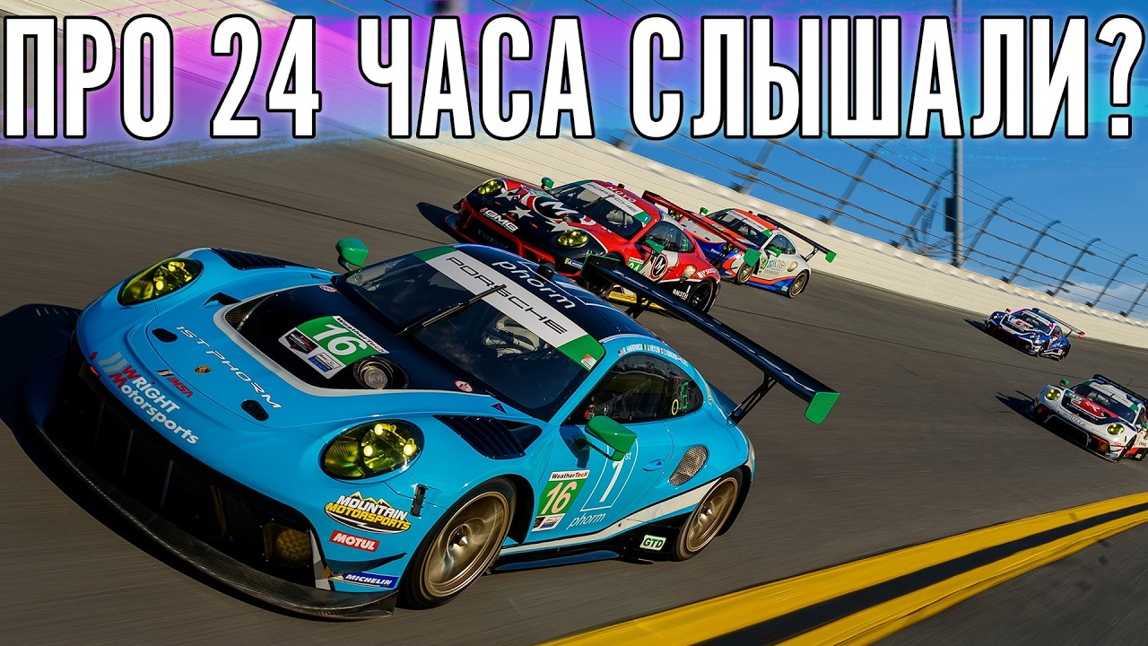 Пивные 24 часа Дайтоны. С @KusKusRacing, Дмитрием А и Кирюшей. ЧАСТЬ 2.