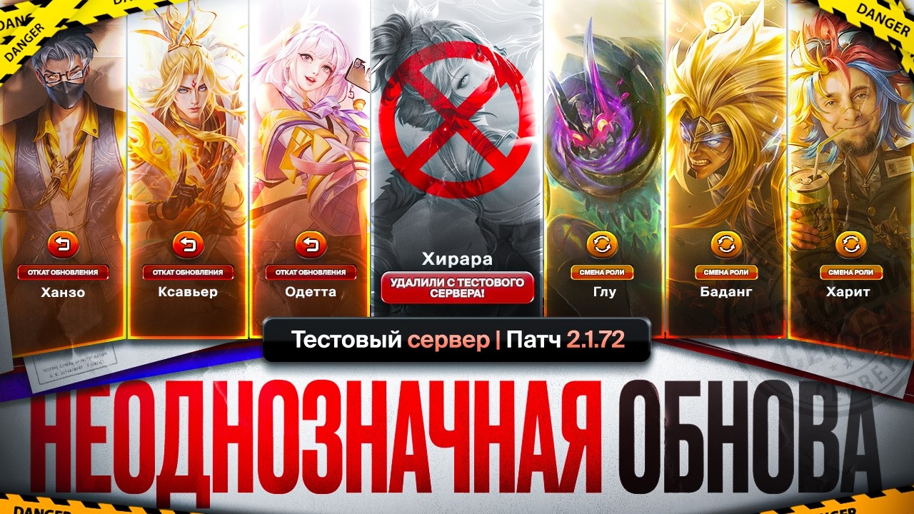 ИМБОВОЕ обновление 2.1.72