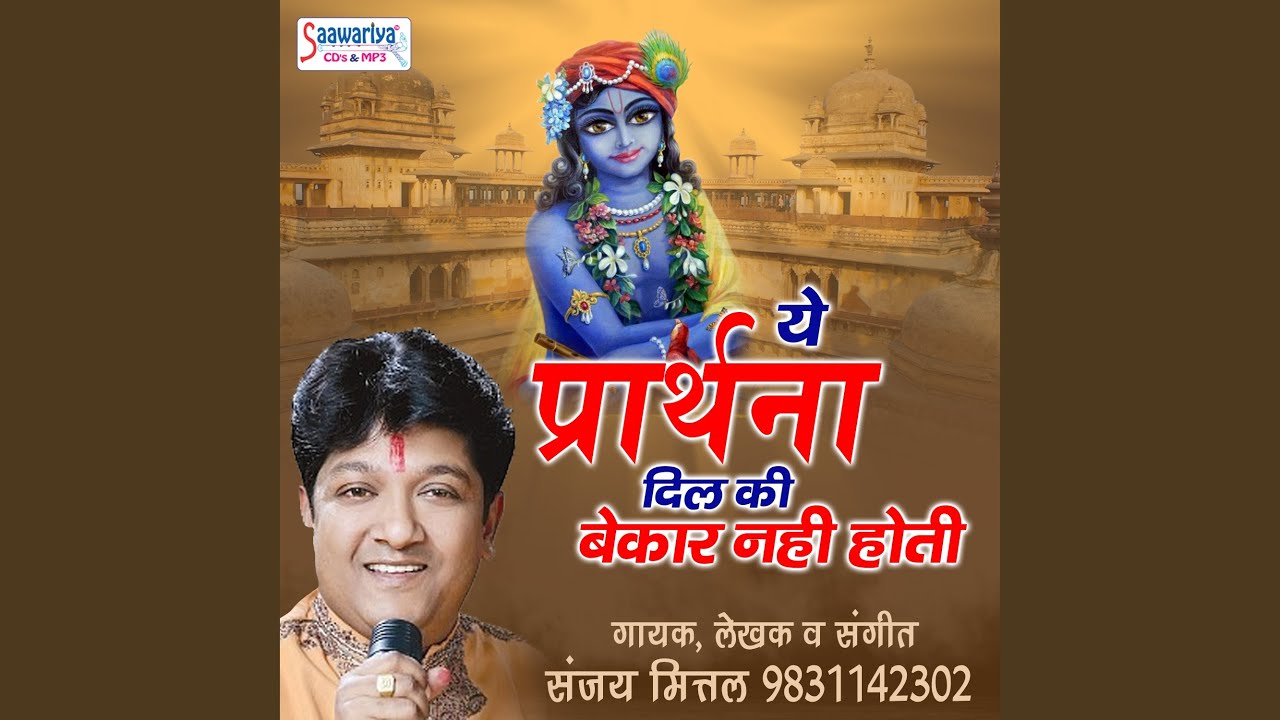 Ye Prarthna Dil Ki