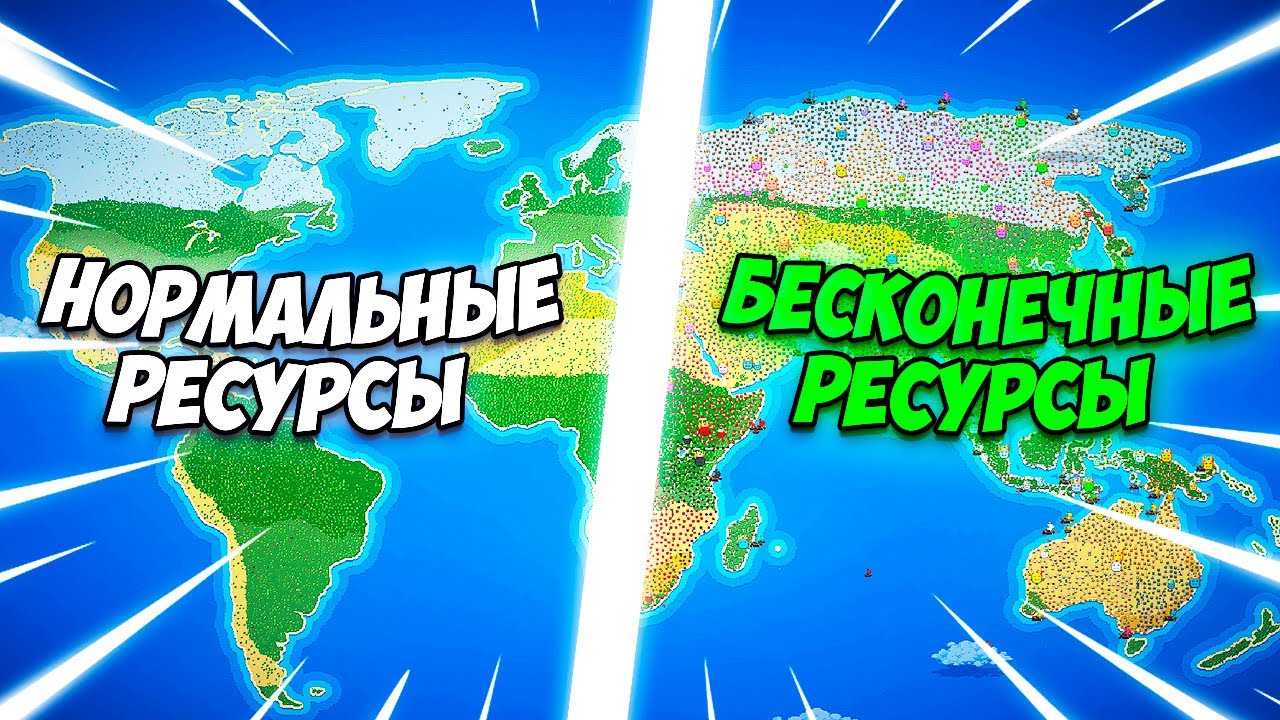 Я дал людям БЕСКОНЕЧНЫЕ ресурсы на ТЫСЯЧИ лет - Worldbox