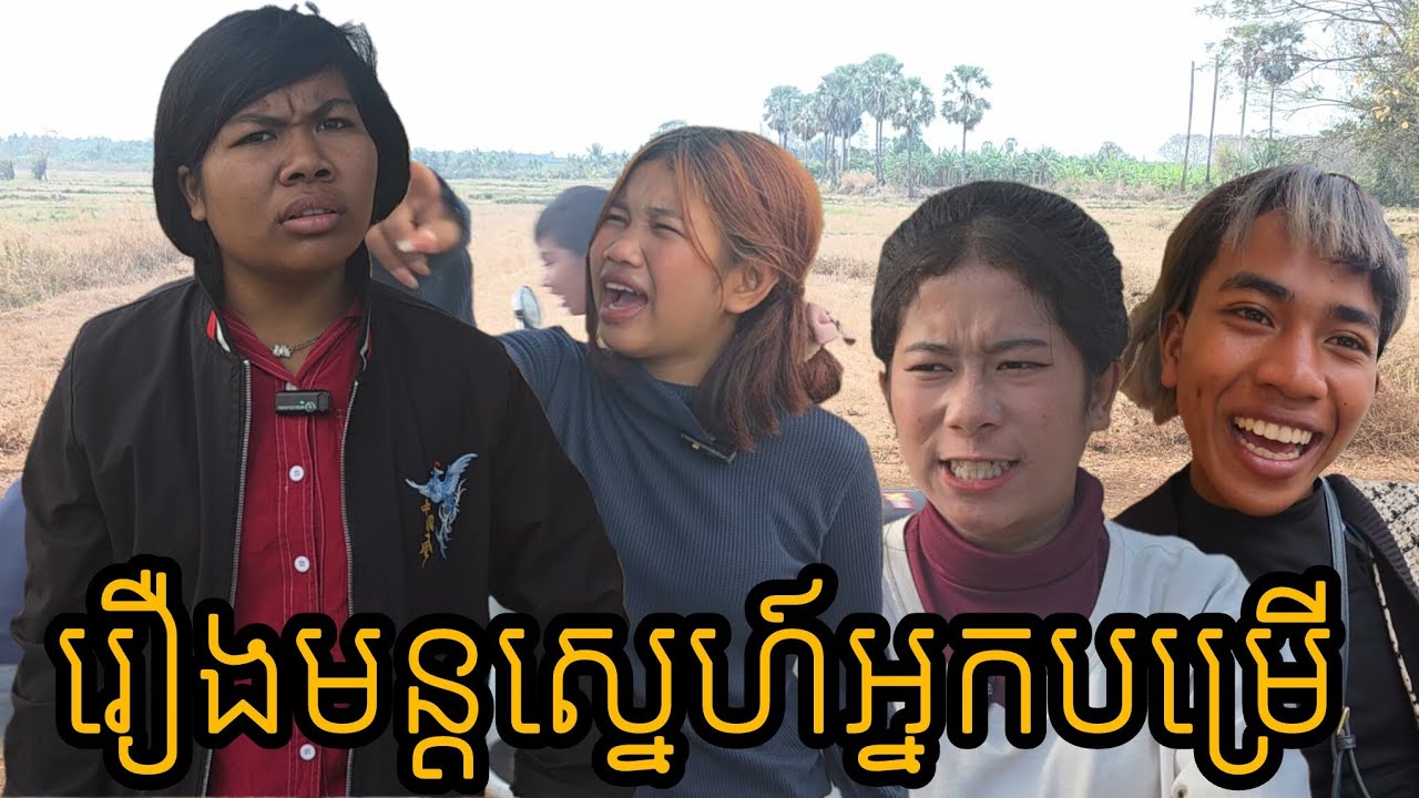 រឿងមន្តស្នេហ៍អ្នបម្រើ