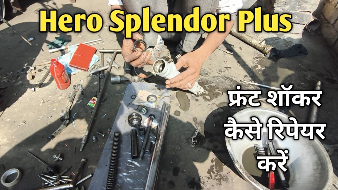 Hero Splendor Plus front Shocker Repair Kaise Kare | Hero Splendor Plus front Shocker Fitting