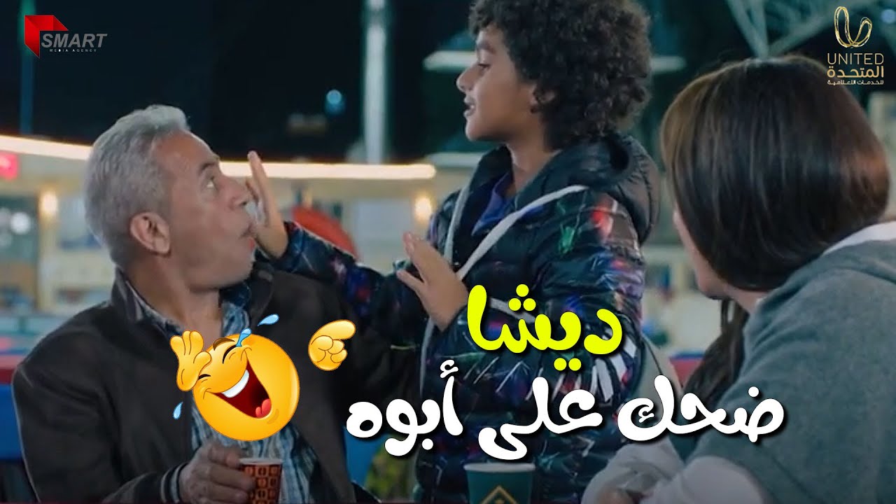 🤣لما تخبي إنك خسرت ماتش و تصد ضربة جزاء وتروح تفرح أبوك