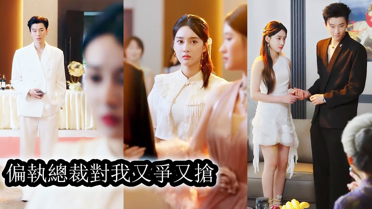 【完結】婚後他為白月光守身如玉從不碰她，卻為了繼承家產逼她懷上別的男人的孩子，諷刺的是當她真懷上豪門繼承人的時候渣男丈夫又卑微舔著臉哀求她能不能原諒再愛他一次！#熱播短劇#霸道總裁#甜寵#先婚後愛