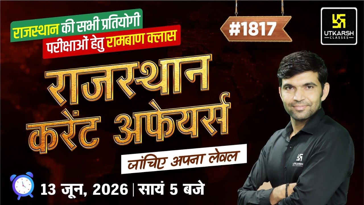 Rajasthan Current Affairs 2026 | Art, Polity, Geography Rajasthan GK & Daily C.A | by Narendra Sir