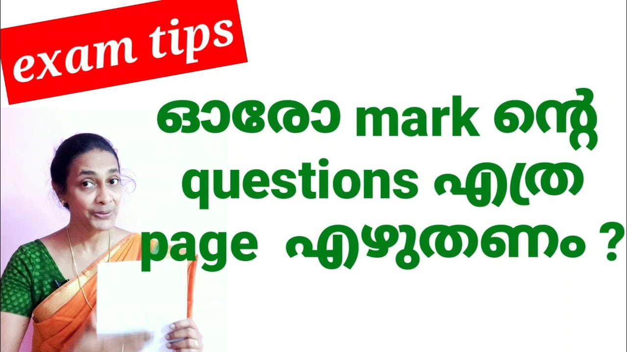 6 മാർക്കിന്റെ question ന് എത്ര page എഴുതണം ? നിങ്ങളുടെ സംശയങ്ങൾക്കുള്ള മറുപടി.