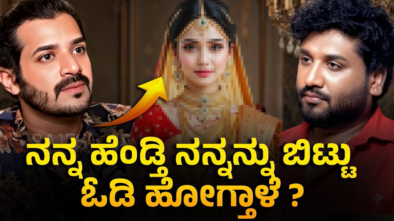ವಯಸ್ಸಾಯಿತೆಂದು ದುಡುಕಿ ನಿರ್ಧಾರಗಳು ತೆಗೆದು ಕೊಳ್ಳಬೇಡಿ !? | Rajesh Reveals Special | Bigboss Druvanth 