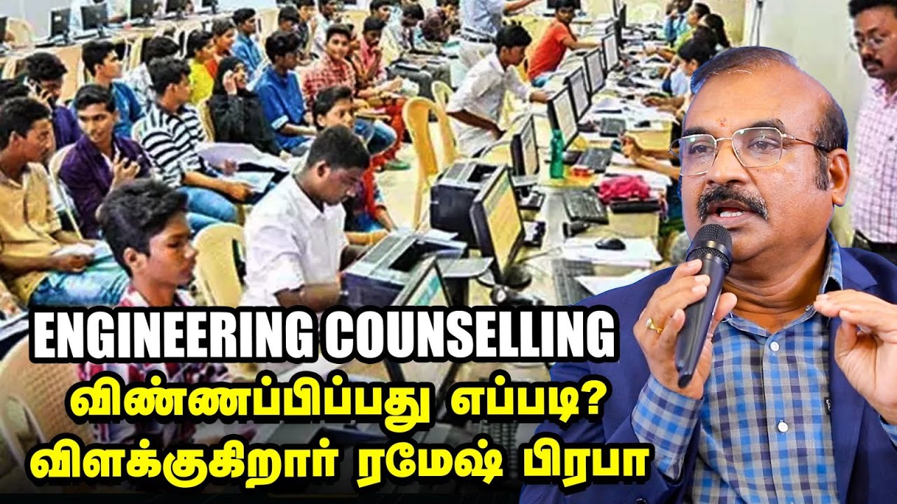 Campus Interview-வில் வேலை கிடைக்க என்ன செய்ய வேண்டும்? | கல்வியாளர் ரமேஷ் பிரபா