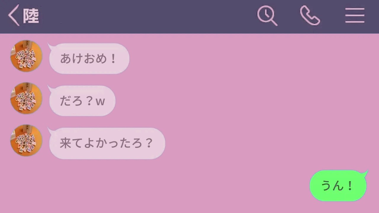 【LINE】クリスマス前日に好きな女子にフラれた…【後編】【LINEドラマ】