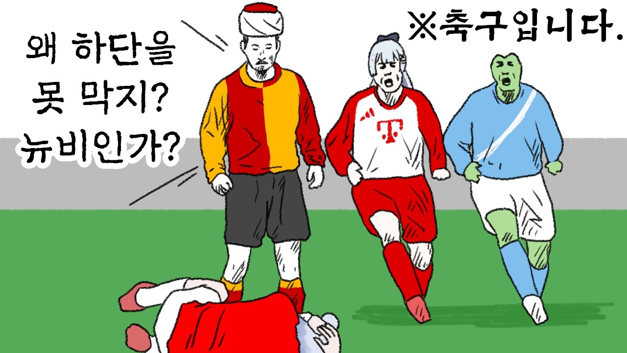 축구뉴비 때려잡는 축구뉴비 (FC26 w. 배비꼬 무룩 루아)