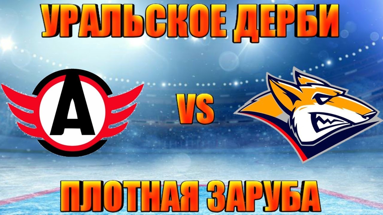 ХОККЕЙ СЕЗОН 2022/2023 ТРЕНИРОВОЧНЫЙ МАТЧ В  LORD HOCKEY NH09 MOD/ АВТОМОБИЛИСТ vs МЕТАЛЛУРГ МГ