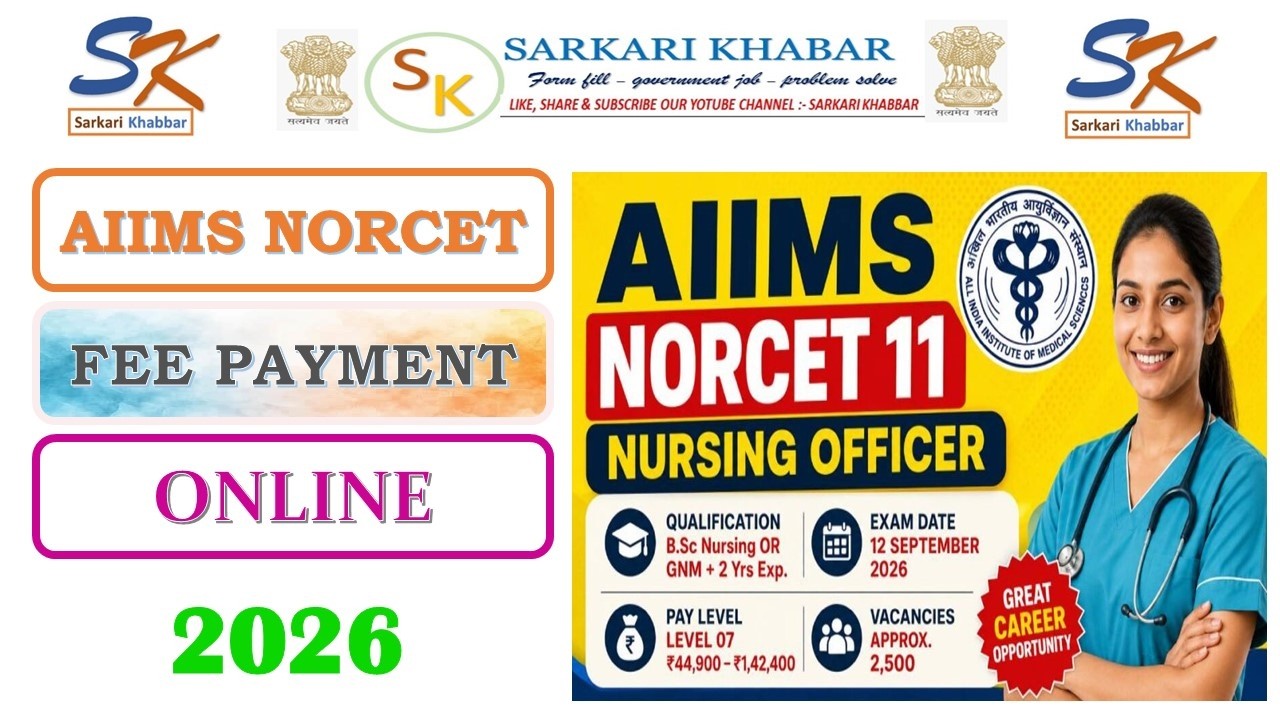 How to Pay NORCET 2026 Exam Fee | How to Pay AIIMS NORCET Form Fee | NORCET Form Fee Payment
