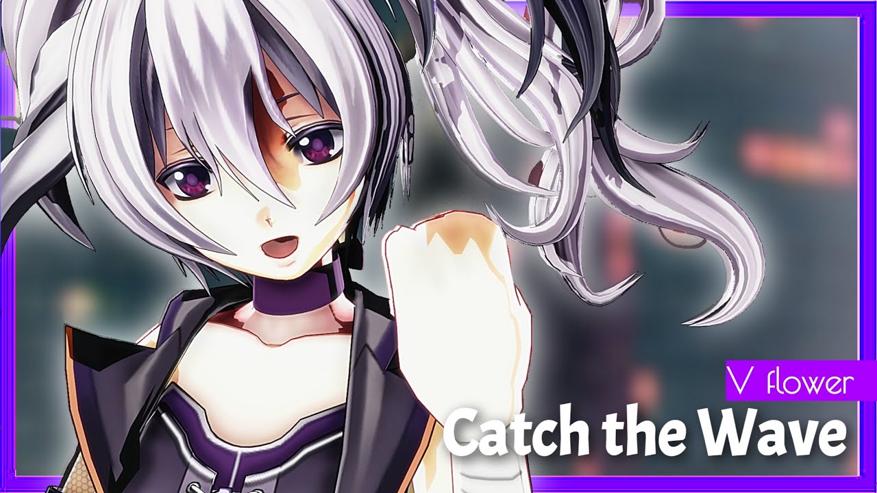 【V flower】Catch the Wave【VOCALOID COVERカバー x MMD】