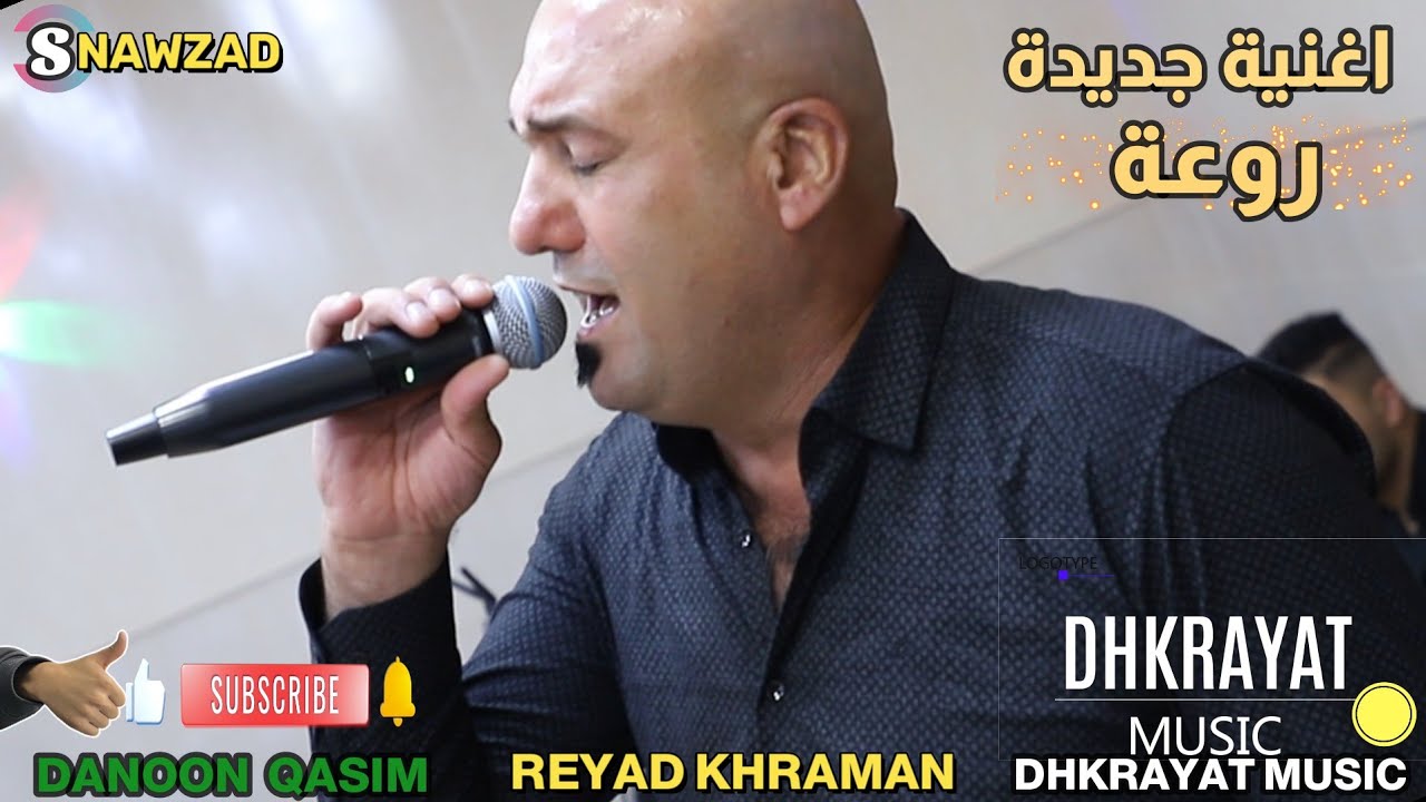 اغنية جديدة قمة الروعة اسمعها🎧 من الاسطورة قهرمان❤️ زفة ❤️ذنون قاسم العبدلي🎥 ذكريات ميوزك الرشيدية