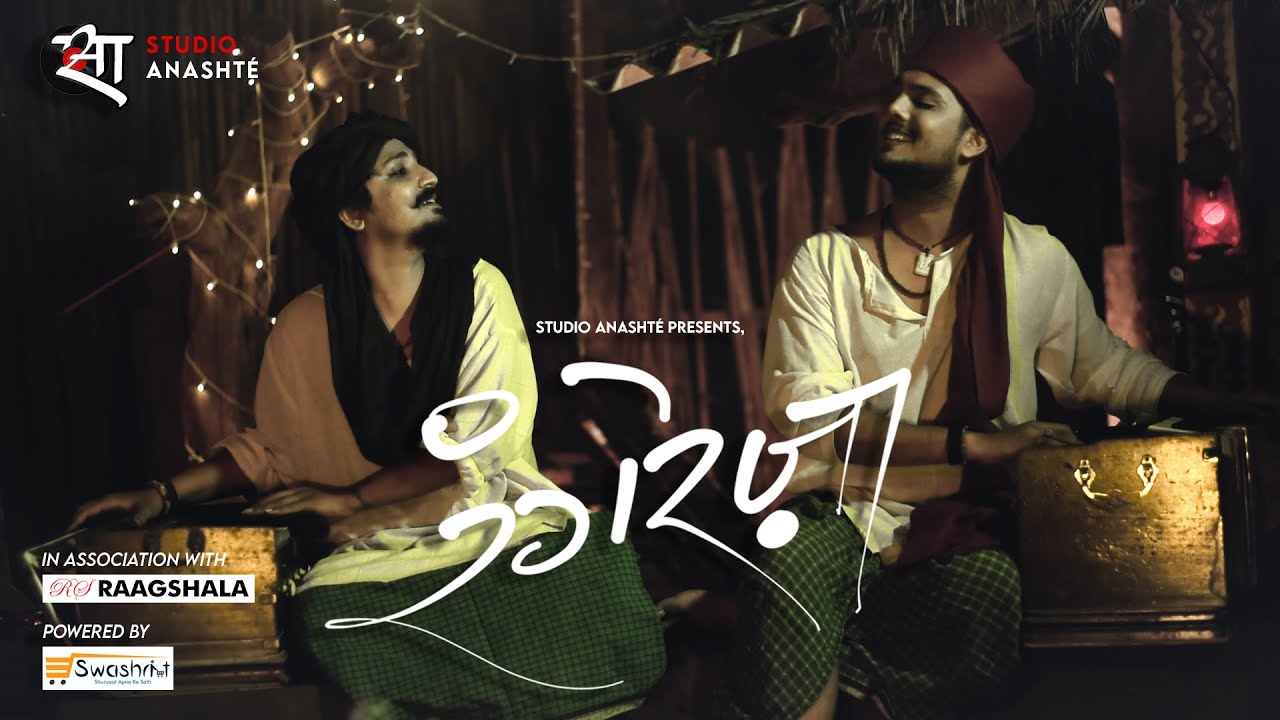 Rangreza || The Colors of Sufism || Studio Anashte