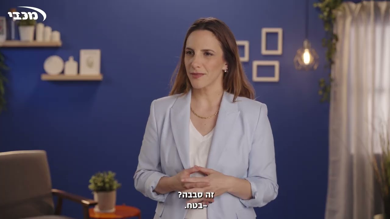 שבוע 21 להיריון – מכבי שירותי בריאות
