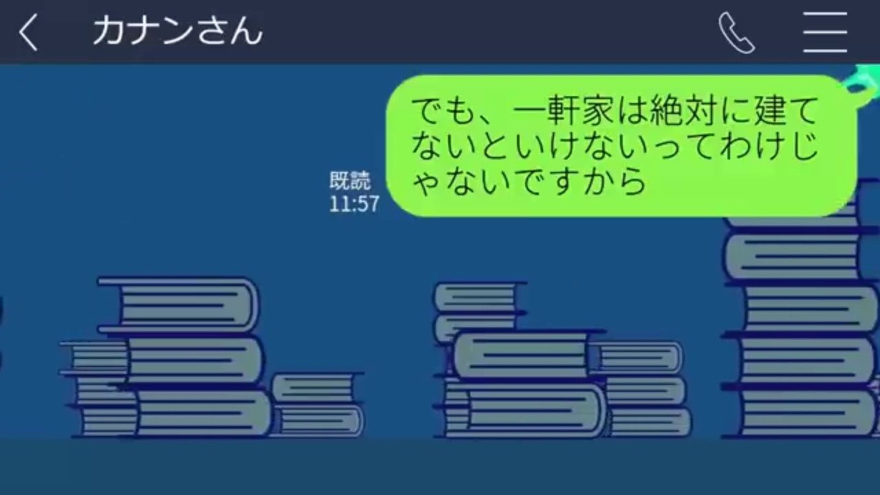 【LINE】新居を留守中に使い放題のママ友一家。帰宅後に伝えた事実で顔色が一変…【スカッとする話】