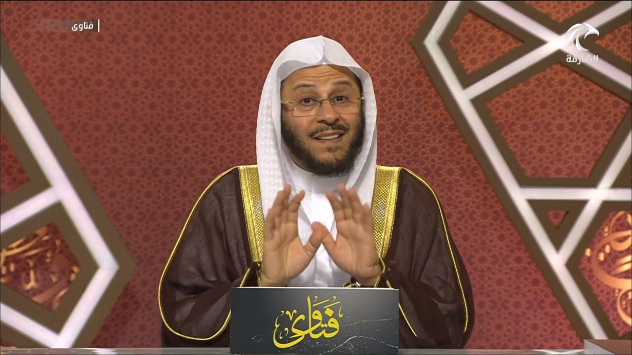 سلسلة من حلقات برنامج فتاوى 26/8/2023 عزيز فرحان العنزي