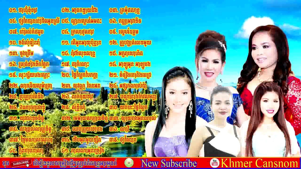Khmer Song-Uorn Sreymum, Him Sivorn, Meng Keopichenda, Meas Soksophea, Khat Sokhim Old Song Khmer