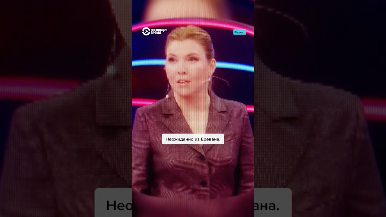Российская пропаганда тревожится из-за саммита в Ереване