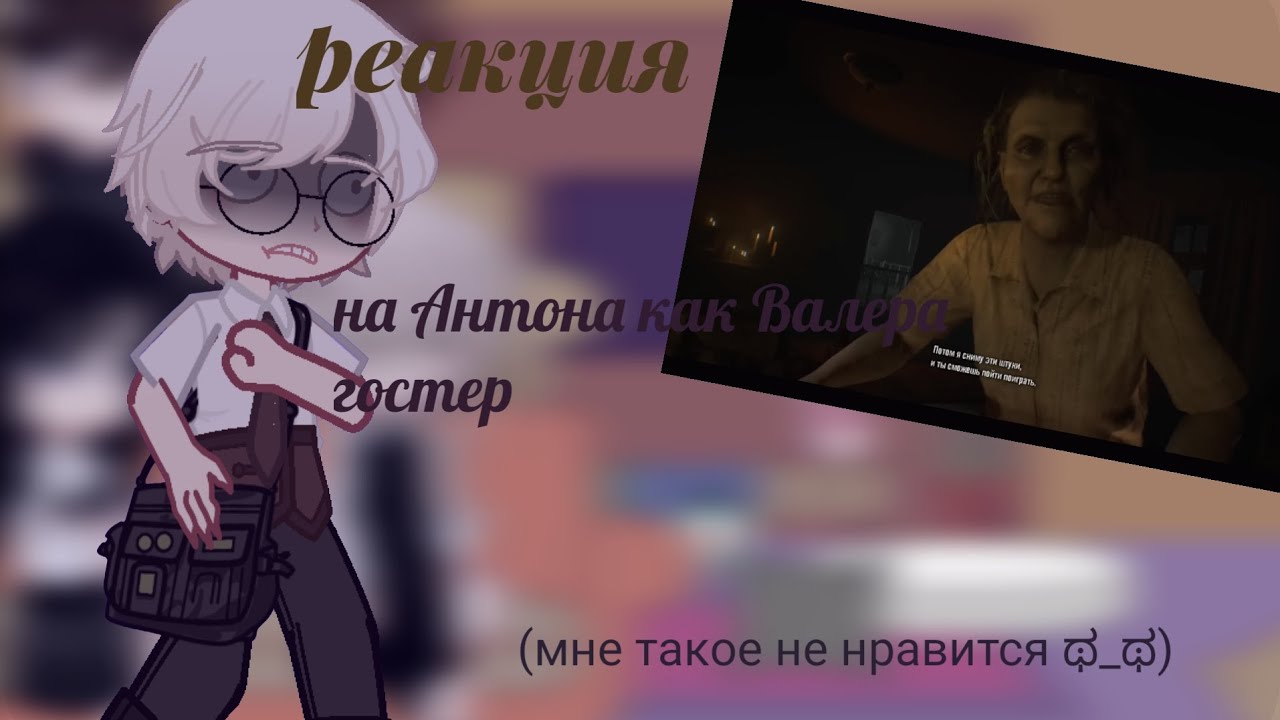 //РЕАКЦИЯ 