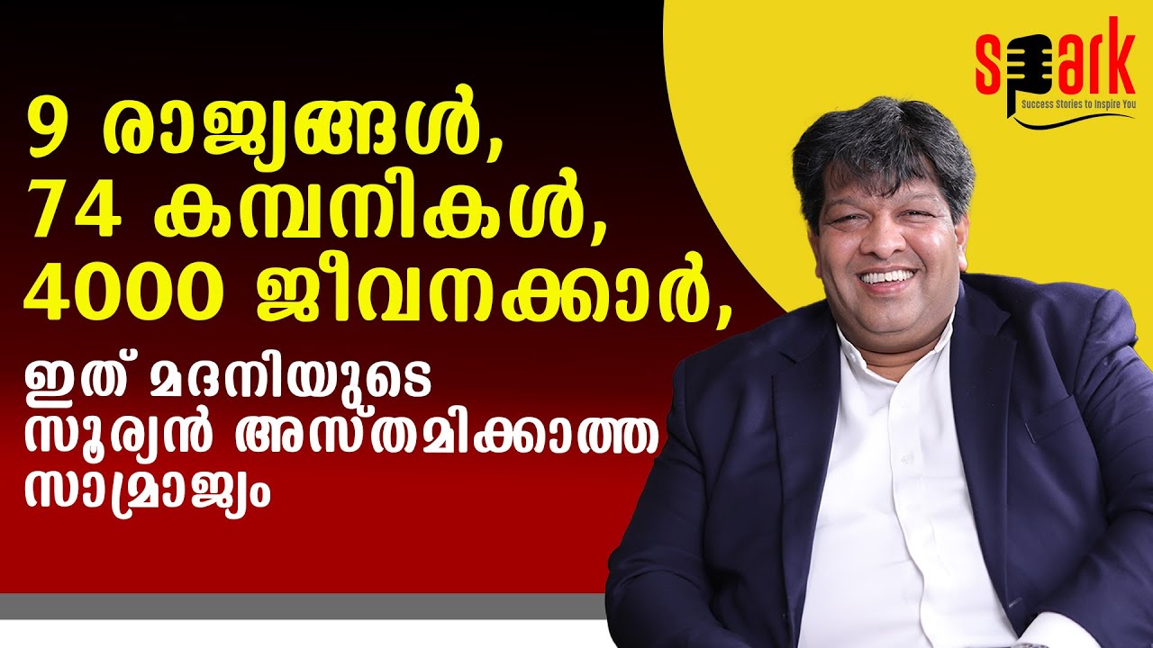 9 രാജ്യങ്ങൾ, 74 കമ്പനികൾ, 4000 ജീവനക്കാർ... ഇത് മദനിയുടെ സൂര്യൻ അസ്തമിക്കാത്ത സാമ്രാജ്യം