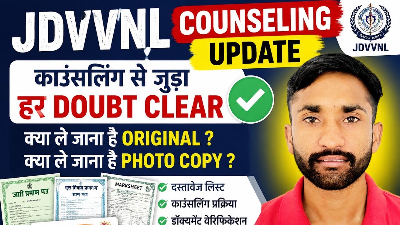 JDVVNL Counseling 2026 Update | सारे Doubt Clear | Original vs Photocopy Documents | Technical