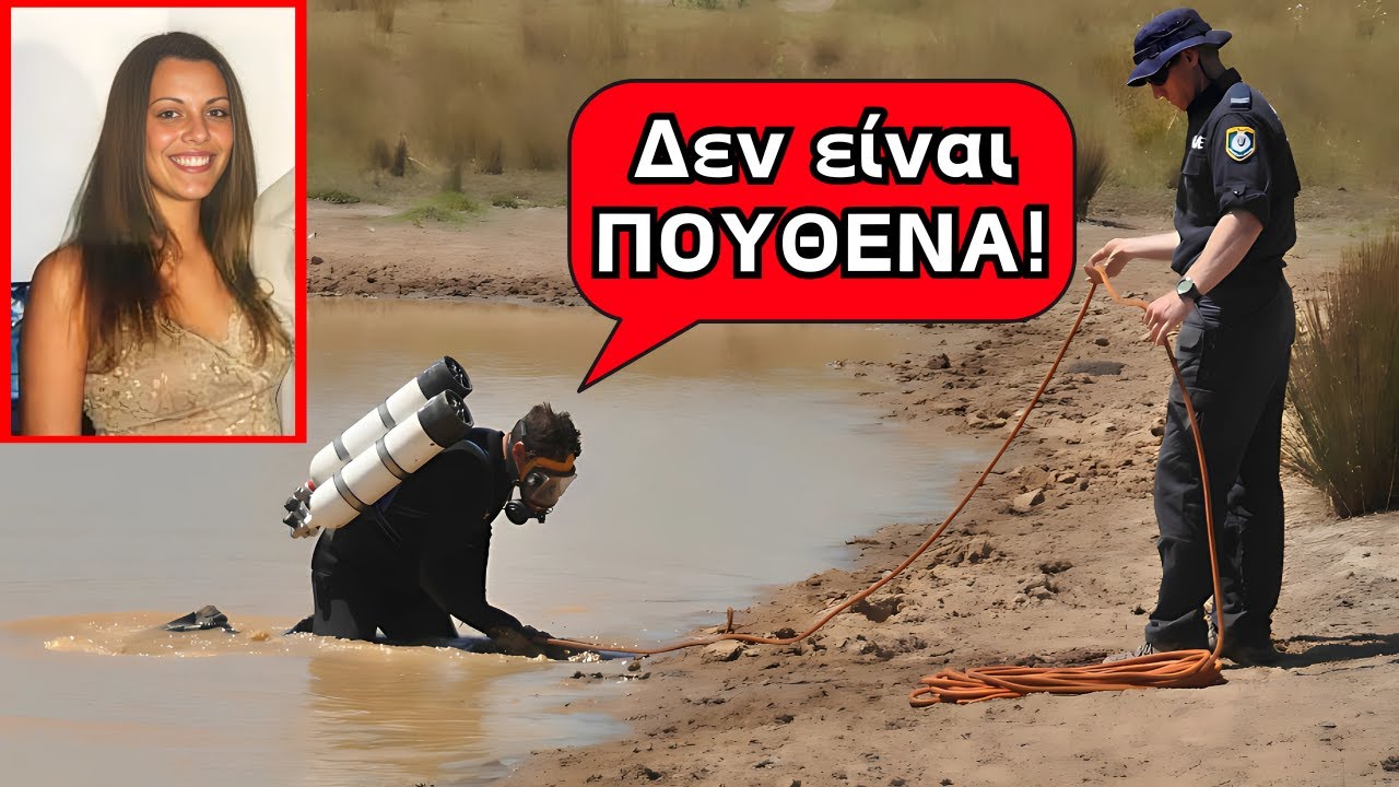 Την Έψαχναν ΠΑΝΤΟΥ: Για δύο χρόνια η εξαφάνισή της παρέμενε μυστήριο!