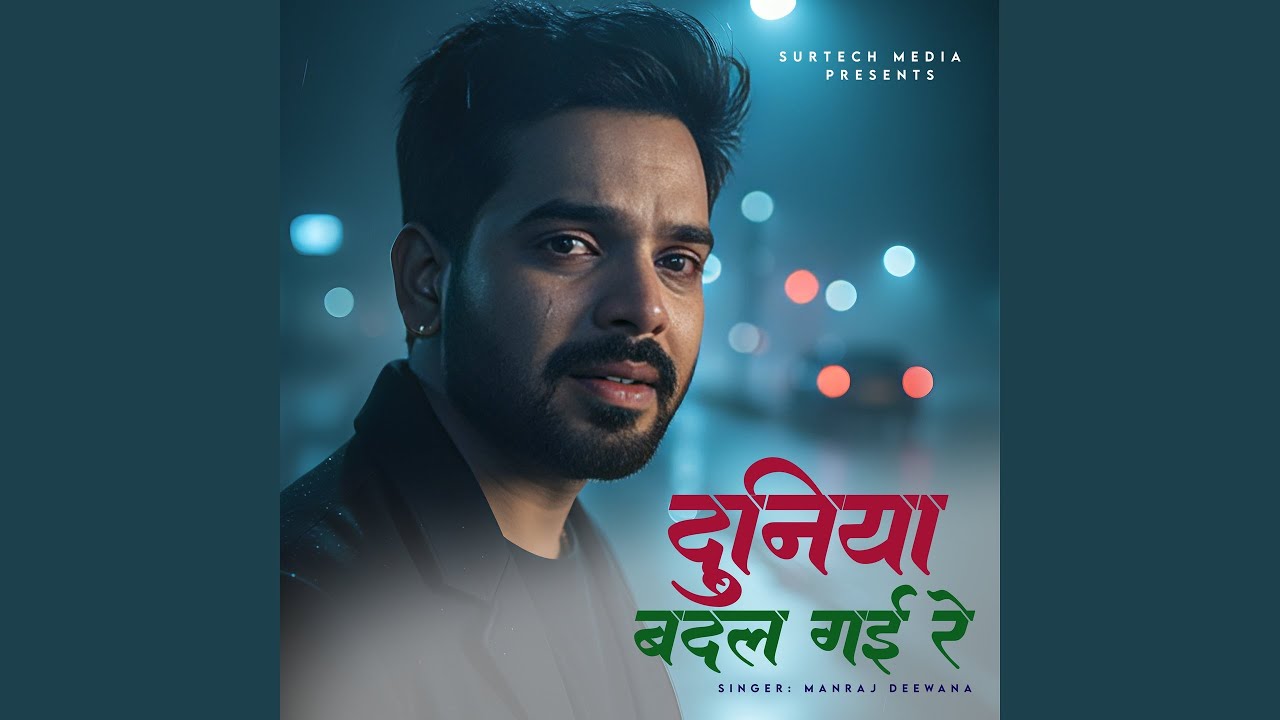 Duniya Badal Gayi Re