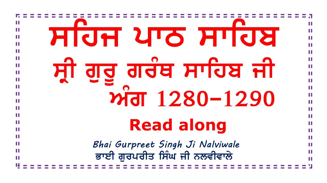 Sehaj Path Sahib Ang-1280-1290// Bhai Gurpreet Singh Ji NalviWale // Read along