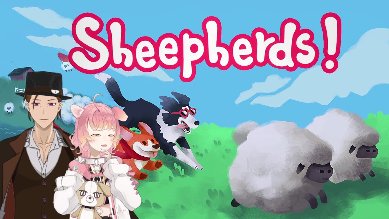 【Sheepherds!】Ep.3 已經是一隻合格的牧羊犬了！【戌見輪艾緋】ft. @KAlbertVT​