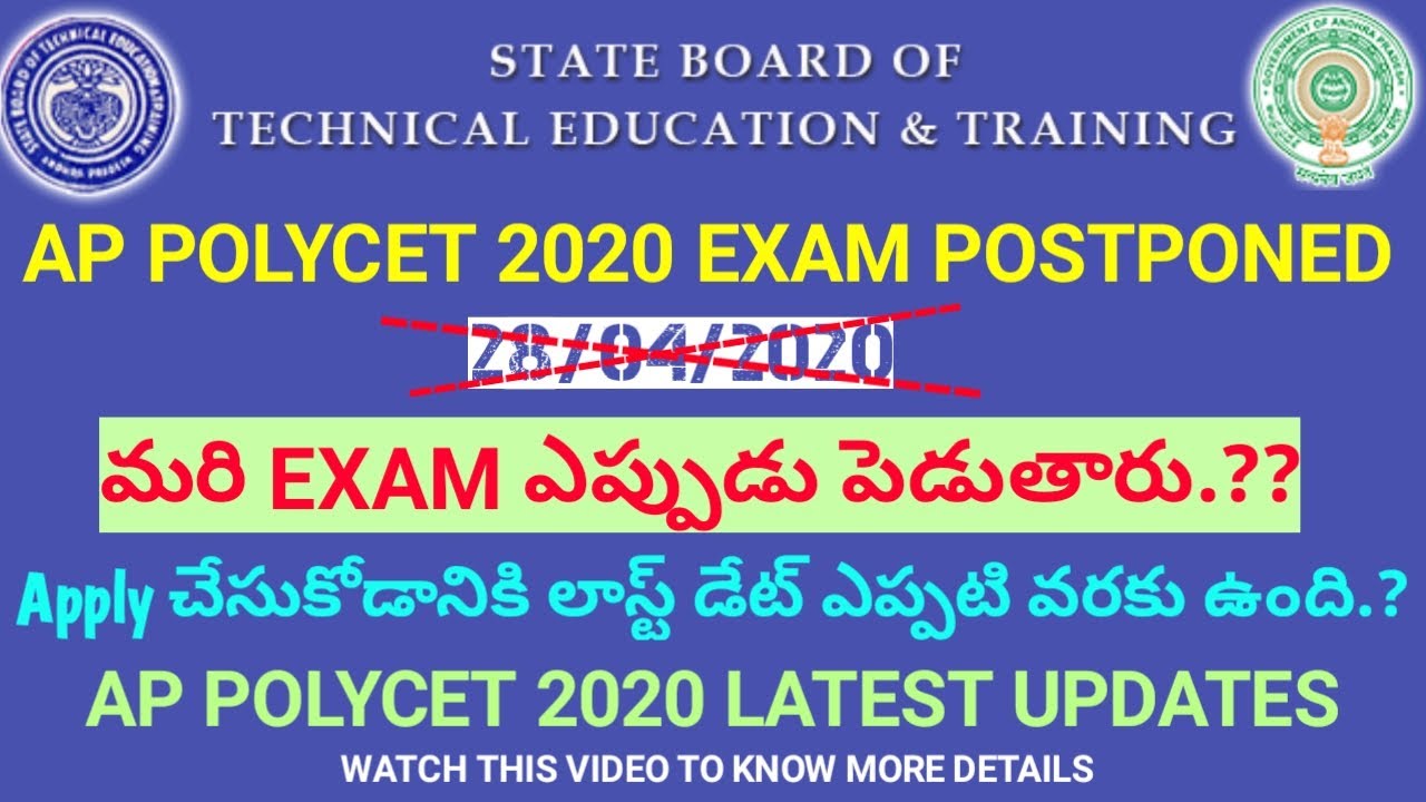 AP POLYCET 2020 EXAM DATE|| AP POLYCET 2020 EXAM POSTPONED|| AP POLYCET LATEST UPDATES|| AP SBTET||