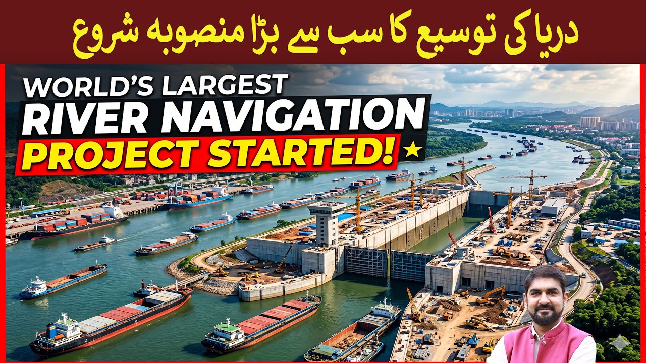 World's Largest River Navigation project started | Rich Pakistan