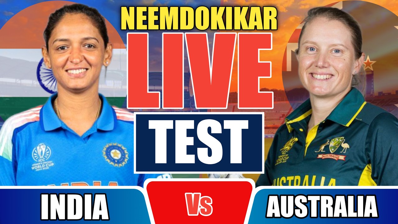 🔴 India W vs Australia W test live ll India Tour of Australia ll Live Cricket match Today